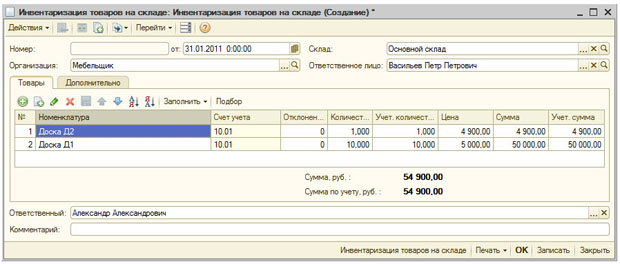 Инвентаризация товаров на складе