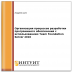 Организация процессов разработки программного обеспечения с использованием Team Foundation Server 2010