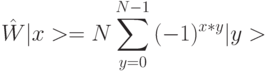 \hat{W}|x>=N\sum_{y=0}^{N-1}{(-1)^{x*y}|y>}