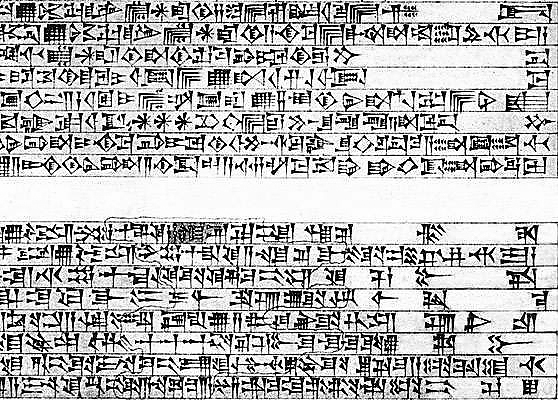 Ассиро-вавилонская клинопись