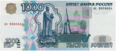 Банкноты Российской федерации 1000 рублей