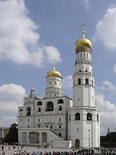 Колокольня Ивана Великого в Московском Кремле