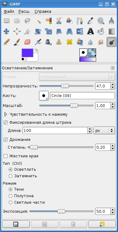 Параметры инструмента "Осветление/Затемнение"