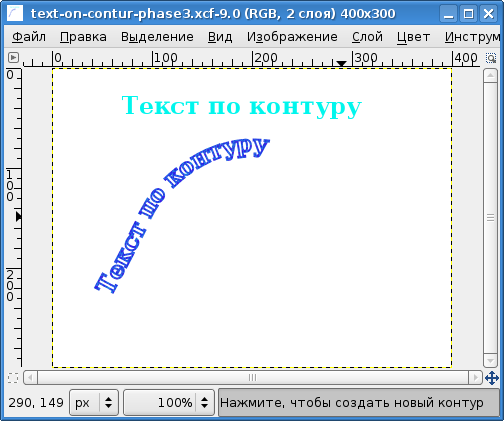 Результат искривления текста по контуру