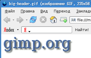 "Большой заголовок" в окне браузера