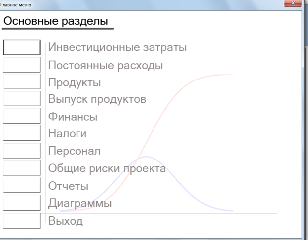 Главное меню проекта