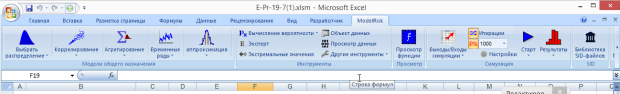 Набор инструментов и функций надстройки ModelRisk