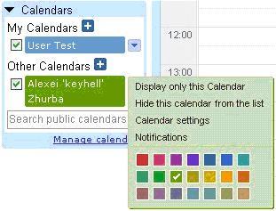 Просмотр событий в календаре другого пользователя 