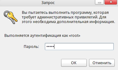 Вводим пароль администратора