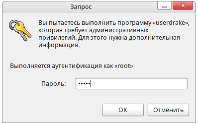 Окно запроса пароля администратора