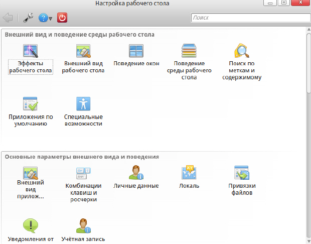 Окно Настройка рабочего стола