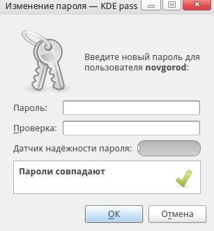 Окно изменения пароля пользователя
