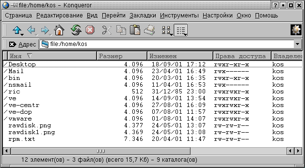 Konqueror при просмотре локального каталога