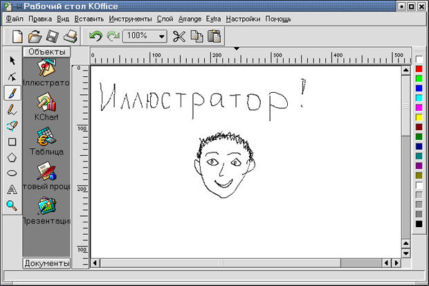 Рабочий стол Koffice с запущенной программой KIllustrator