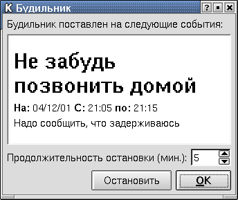 Сообщение программы Календарь