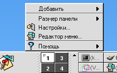 Выпадающее меню для Панели