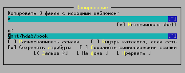 Диалоговое окно для переименования файлов