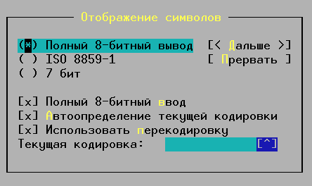 Настройка вывода
