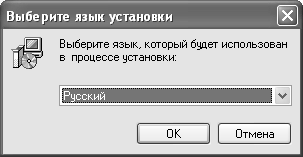 Окно Мастера установки. Выбор языка.