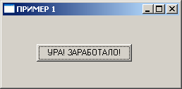 Окончательный результат работы программы