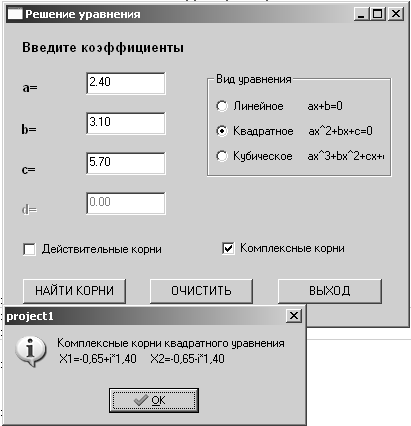 Решение квадратного уравнения