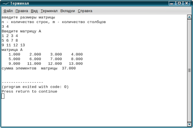 Результаты работы программы решения задачи 6.3