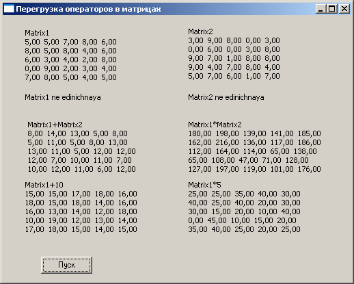 Результаты работы программы задачи 9.2