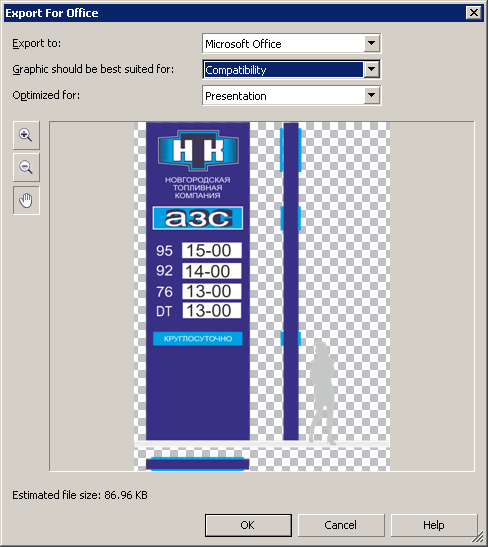 Окно Export For Office (Экспорта в формат MS Office)