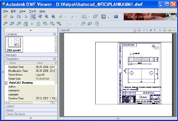Окно программы Autodesk DWF Viewer