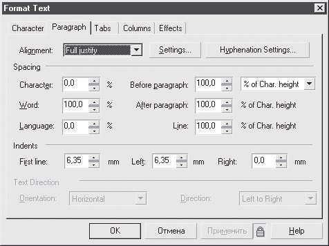 Вкладка Paragraph (Абзац) окна Format Text (Форматирование текста) (рис. 10.6) служит для настройки параметров абзаца.