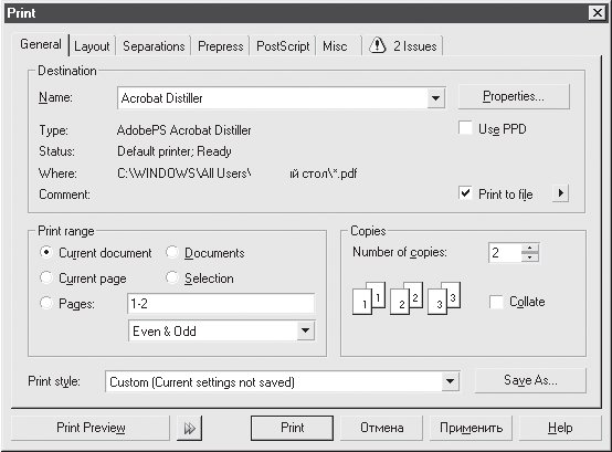 Вкладка General (Общие) диалогового окна Print (Печать)