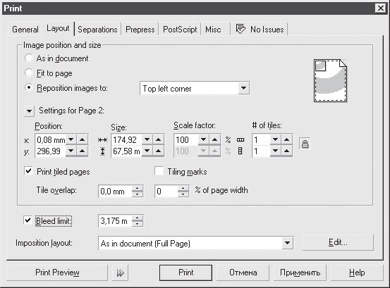 Вкладка Layout (Макет) диалогового окна Print (Печать)