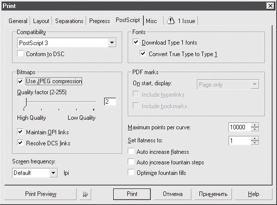 Вкладка PostScript диалогового окна Print (Печать)