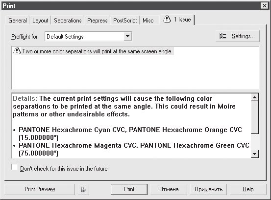 Вкладка Issue (Проблемы) диалогового окна Print (Печать)