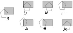 Способы выравнивания объектов относительно друг друга: а — первоначальное расположение объектов; б — выравнивание по левому краю; в — по правому краю; г — по верху; д — по низу; е — центры по горизонтали; ж — центры по вертикали