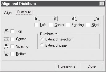 Вкладка Distribute (Распределить) диалогового окна Align and Distribute (Выровнять и распределить)