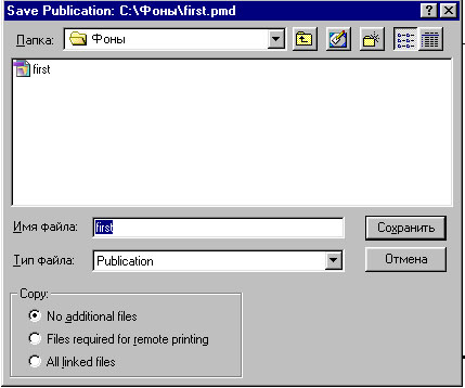 Сохранение публикации на жестком диске