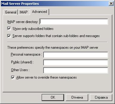 Окно для конфигурации дополнительных опций IMAP в программе Netscape Mail