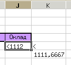Условия с вычисляемым критерием поиска