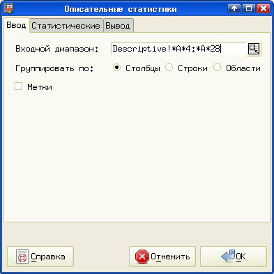 Определение диапазона данных для обработки