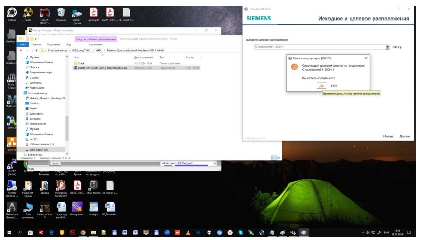 Запрос на создание нужной папки