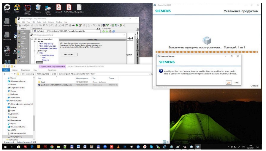 Запрос на добавление папки в путь
