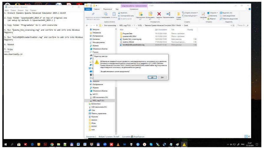 Запуск SolidSQUADLoaderEnabler.reg