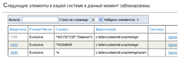  Список блокировок в портале управления системой