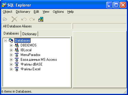 Утилита SQL Explorer