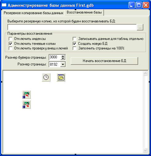 Вкладка "Восстановление базы"