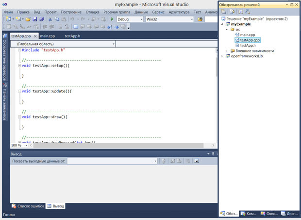 Пустой openFrameworks проект MyExample в Visual Studio
