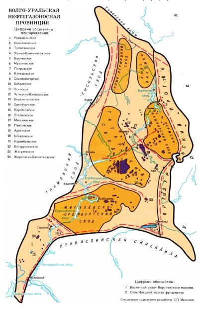  Расположение основных месторождений Волго-Уральской провинции