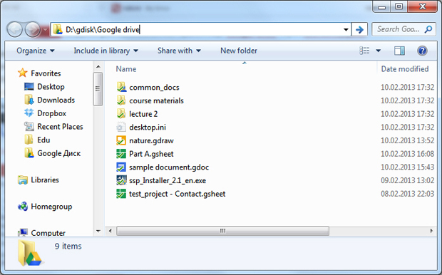 Каталог Google Drive в операционной системе Windows 7, синхронизированный с облаком