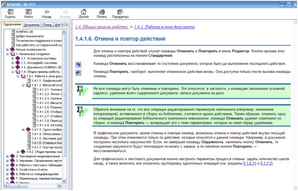 Справка по работе с программой